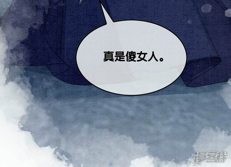 《朝堂有妖气》第128话 以后再无瓜葛 第108页