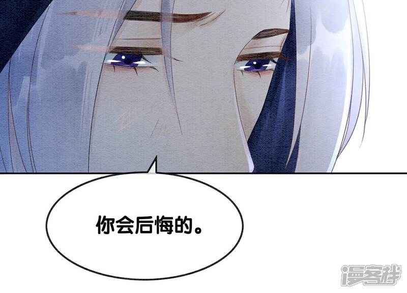 《朝堂有妖气》第128话 以后再无瓜葛 第110页