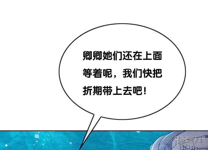 《朝堂有妖气》第128话 以后再无瓜葛 第13页