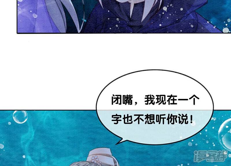 《朝堂有妖气》第128话 以后再无瓜葛 第34页