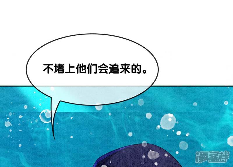 《朝堂有妖气》第128话 以后再无瓜葛 第41页