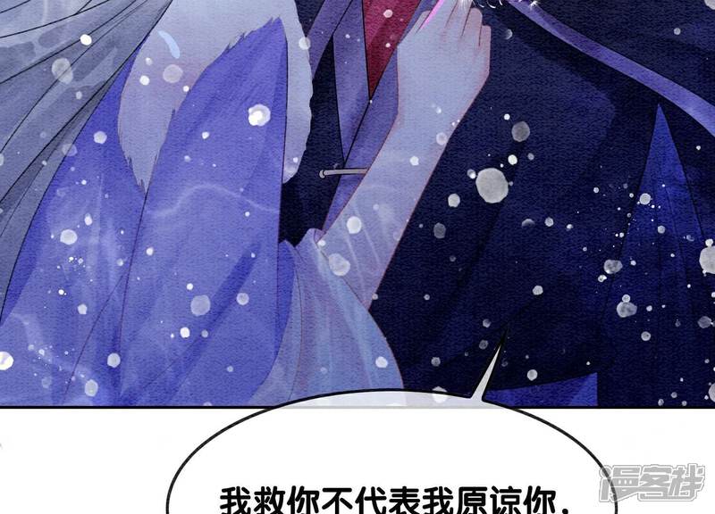 《朝堂有妖气》第128话 以后再无瓜葛 第43页