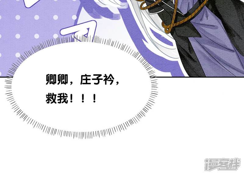 《朝堂有妖气》第128话 以后再无瓜葛 第50页