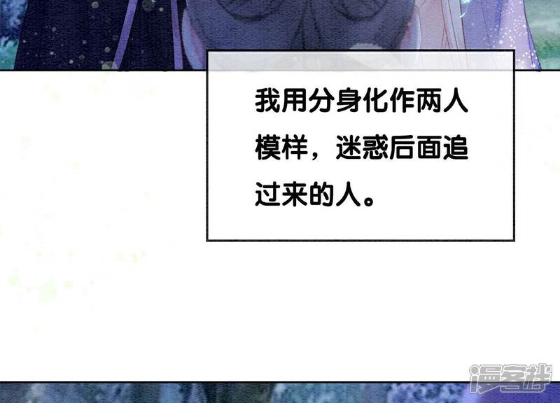 《朝堂有妖气》第128话 以后再无瓜葛 第57页
