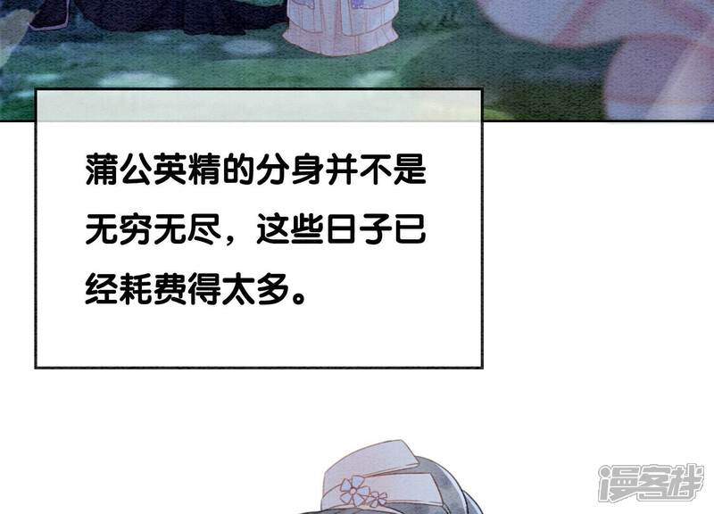 《朝堂有妖气》第128话 以后再无瓜葛 第59页