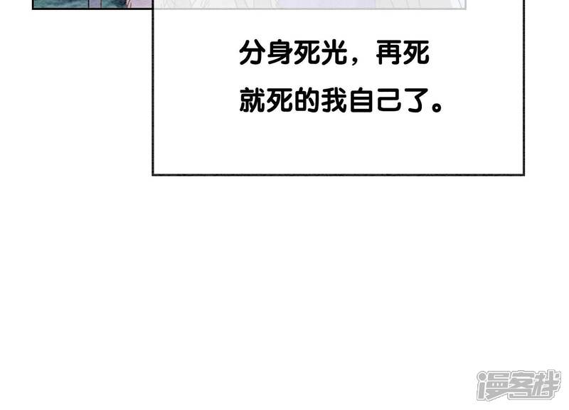 《朝堂有妖气》第128话 以后再无瓜葛 第61页
