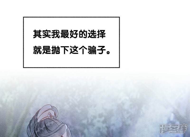 《朝堂有妖气》第128话 以后再无瓜葛 第65页