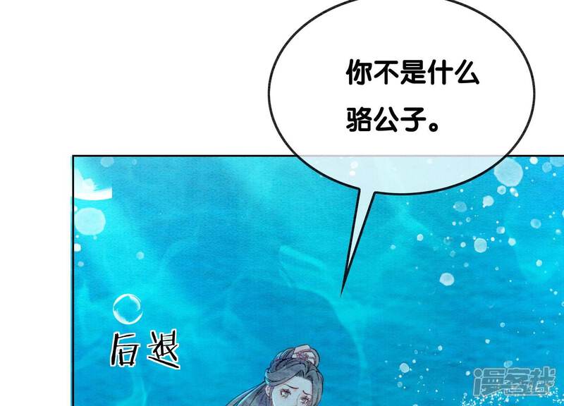 《朝堂有妖气》第128话 以后再无瓜葛 第6页
