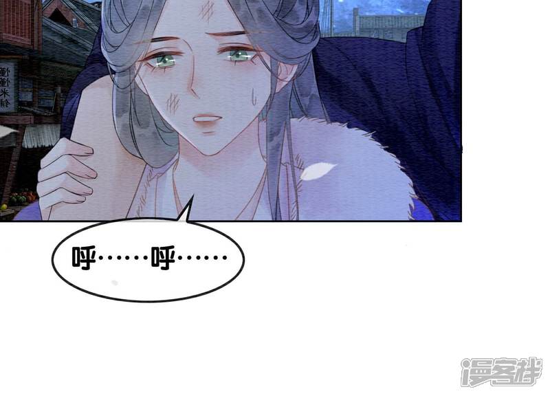 《朝堂有妖气》第128话 以后再无瓜葛 第80页