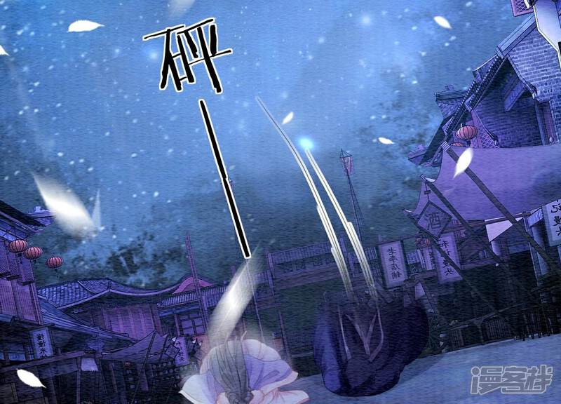 《朝堂有妖气》第128话 以后再无瓜葛 第84页
