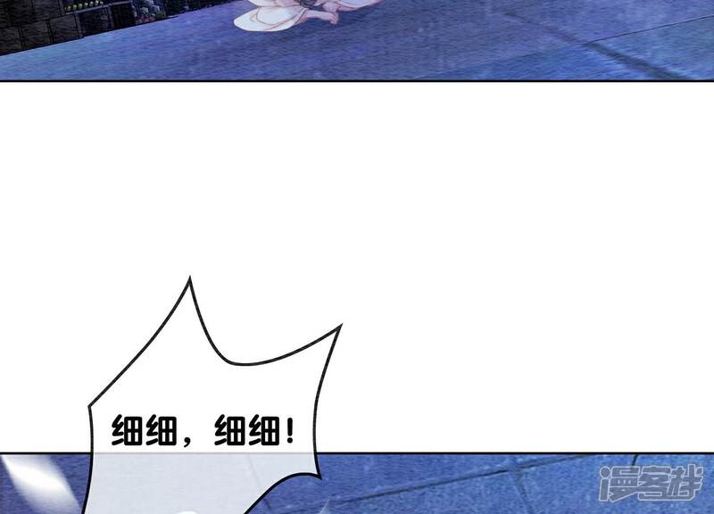 《朝堂有妖气》第128话 以后再无瓜葛 第85页