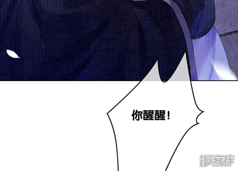 《朝堂有妖气》第128话 以后再无瓜葛 第87页
