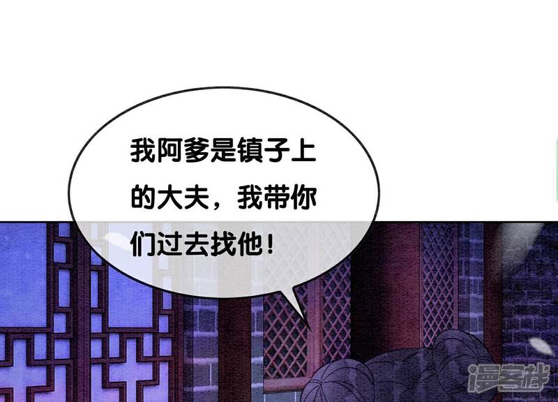 《朝堂有妖气》第128话 以后再无瓜葛 第92页