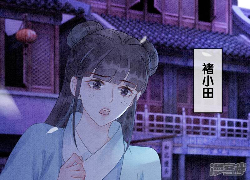 《朝堂有妖气》第128话 以后再无瓜葛 第95页
