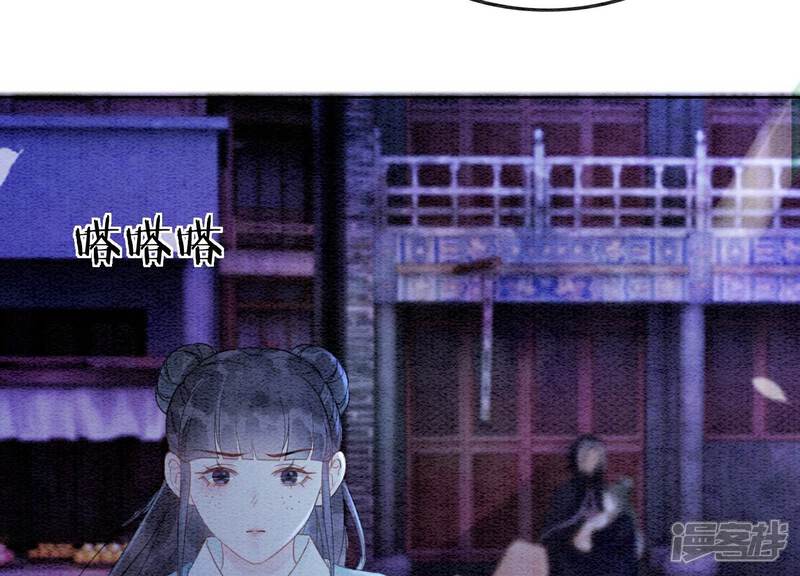 《朝堂有妖气》第128话 以后再无瓜葛 第97页