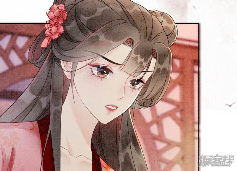 《朝堂有妖气》第130话 信中秘密 第107页