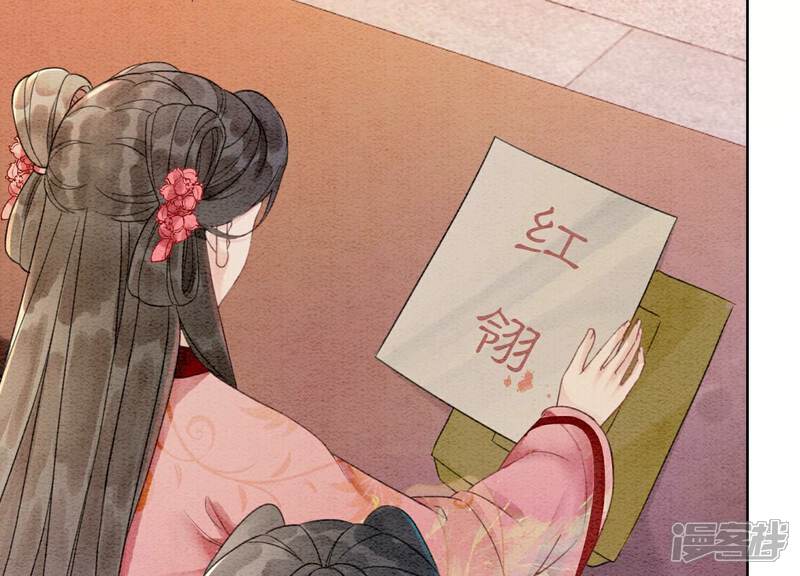 《朝堂有妖气》第130话 信中秘密 第114页