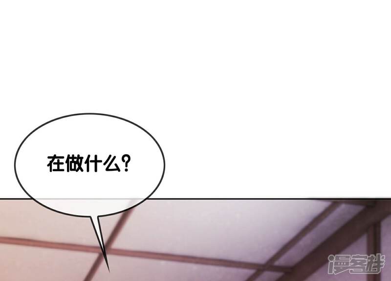 《朝堂有妖气》第130话 信中秘密 第118页