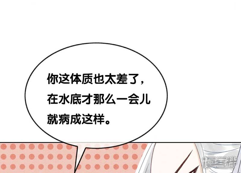 《朝堂有妖气》第130话 信中秘密 第11页