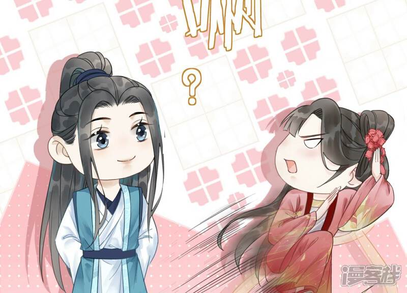 《朝堂有妖气》第130话 信中秘密 第122页