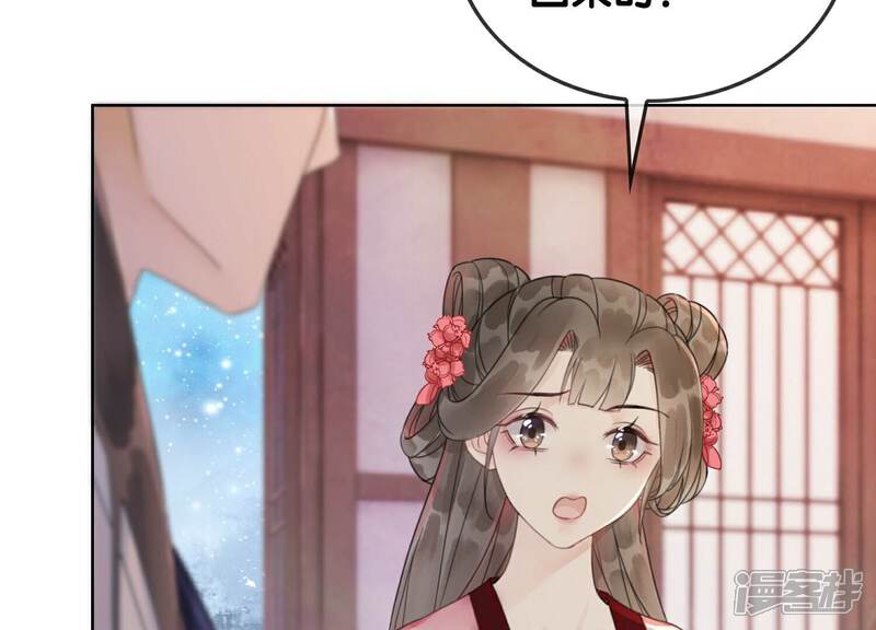 《朝堂有妖气》第130话 信中秘密 第124页