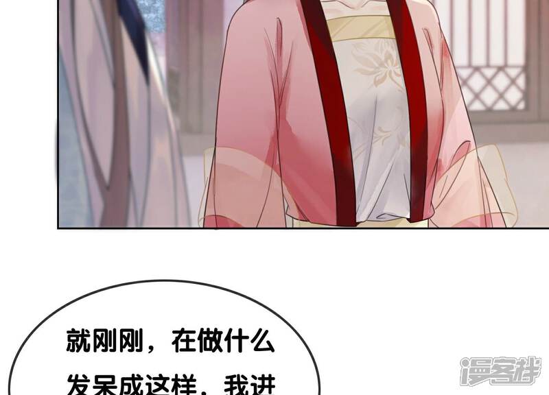《朝堂有妖气》第130话 信中秘密 第125页