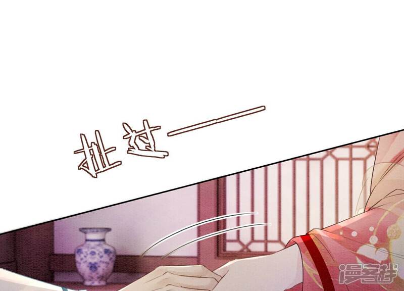 《朝堂有妖气》第130话 信中秘密 第129页