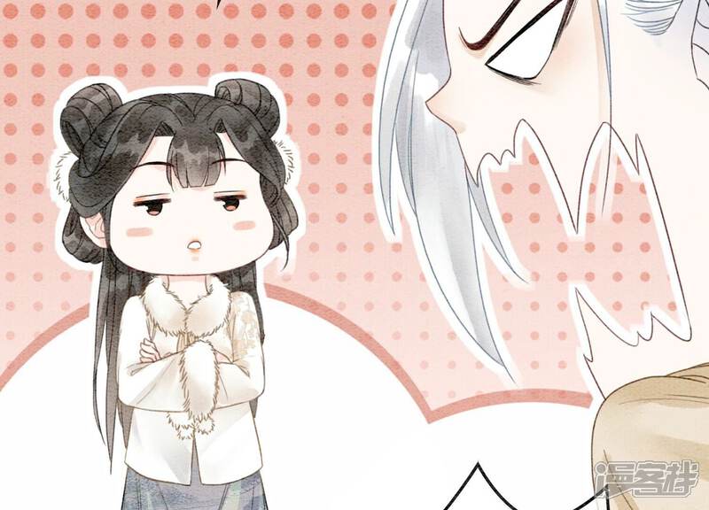 《朝堂有妖气》第130话 信中秘密 第12页