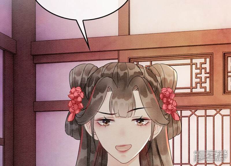 《朝堂有妖气》第130话 信中秘密 第131页