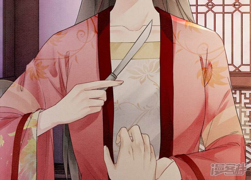 《朝堂有妖气》第130话 信中秘密 第132页