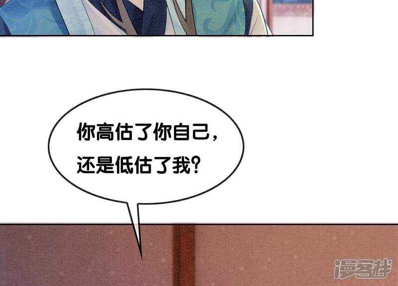 《朝堂有妖气》第130话 信中秘密 第135页