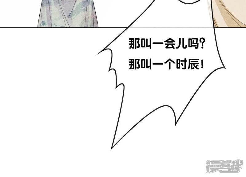 《朝堂有妖气》第130话 信中秘密 第13页