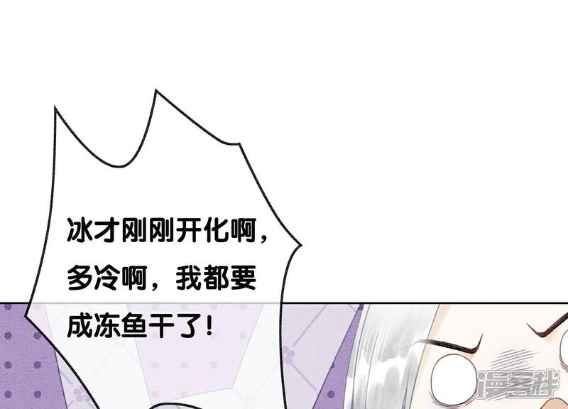 《朝堂有妖气》第130话 信中秘密 第15页