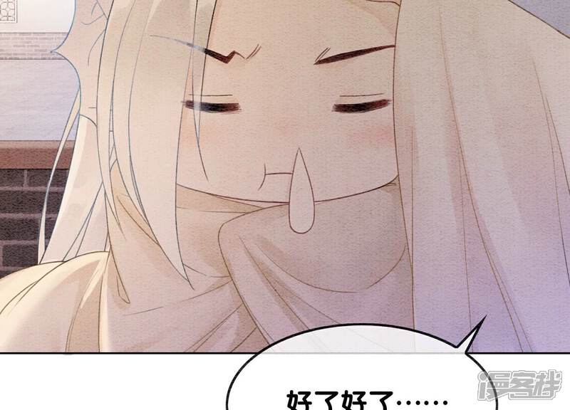 《朝堂有妖气》第130话 信中秘密 第18页