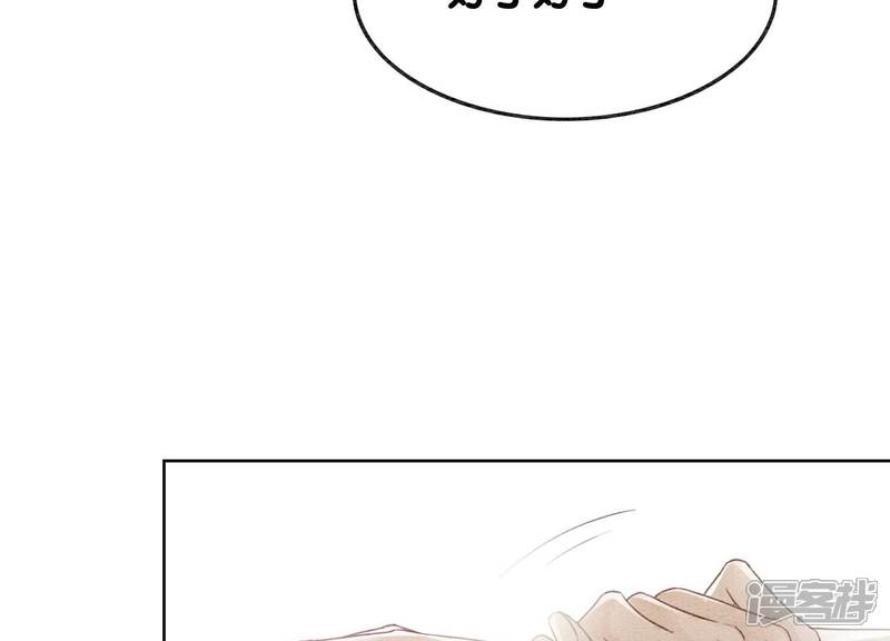 《朝堂有妖气》第130话 信中秘密 第19页