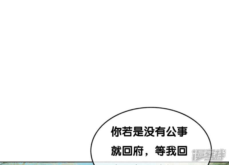 《朝堂有妖气》第130话 信中秘密 第27页