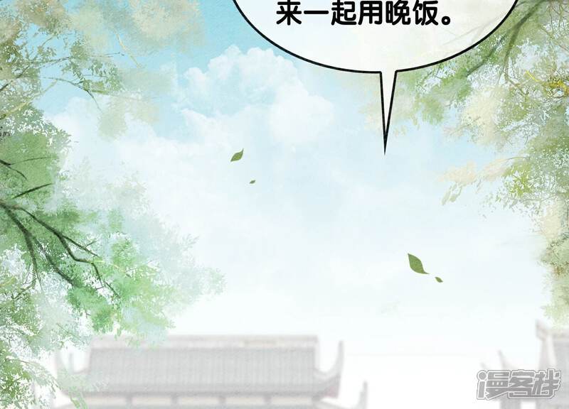《朝堂有妖气》第130话 信中秘密 第28页