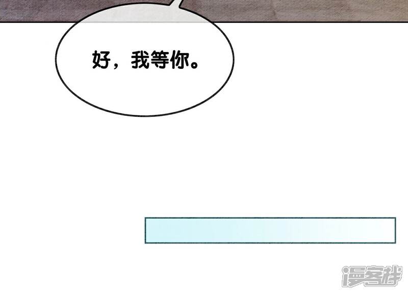 《朝堂有妖气》第130话 信中秘密 第30页