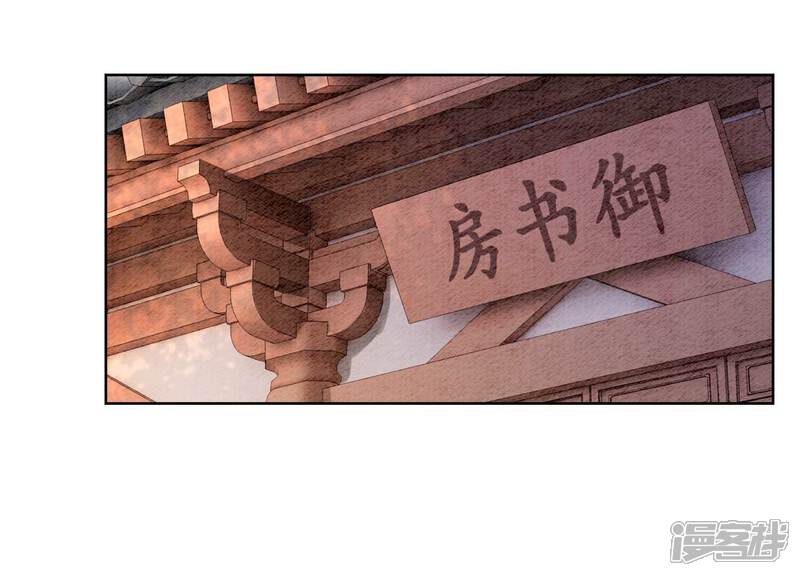 《朝堂有妖气》第130话 信中秘密 第31页
