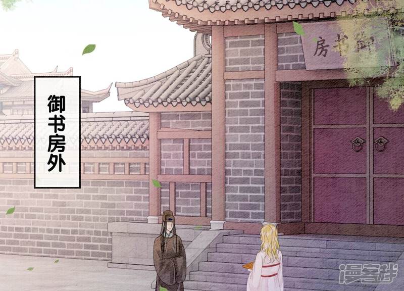 《朝堂有妖气》第130话 信中秘密 第33页