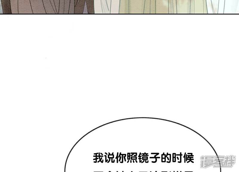 《朝堂有妖气》第130话 信中秘密 第37页