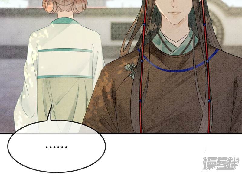 《朝堂有妖气》第130话 信中秘密 第39页