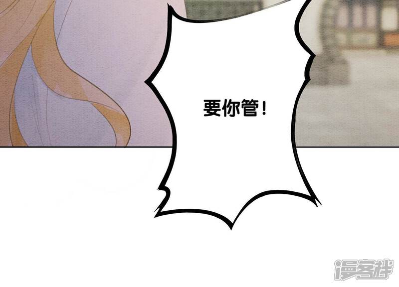 《朝堂有妖气》第130话 信中秘密 第42页
