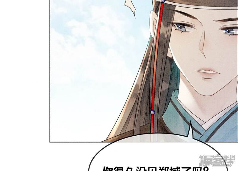 《朝堂有妖气》第130话 信中秘密 第50页