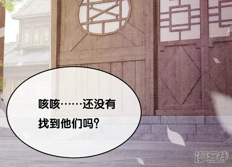《朝堂有妖气》第130话 信中秘密 第5页