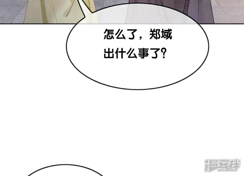 《朝堂有妖气》第130话 信中秘密 第60页