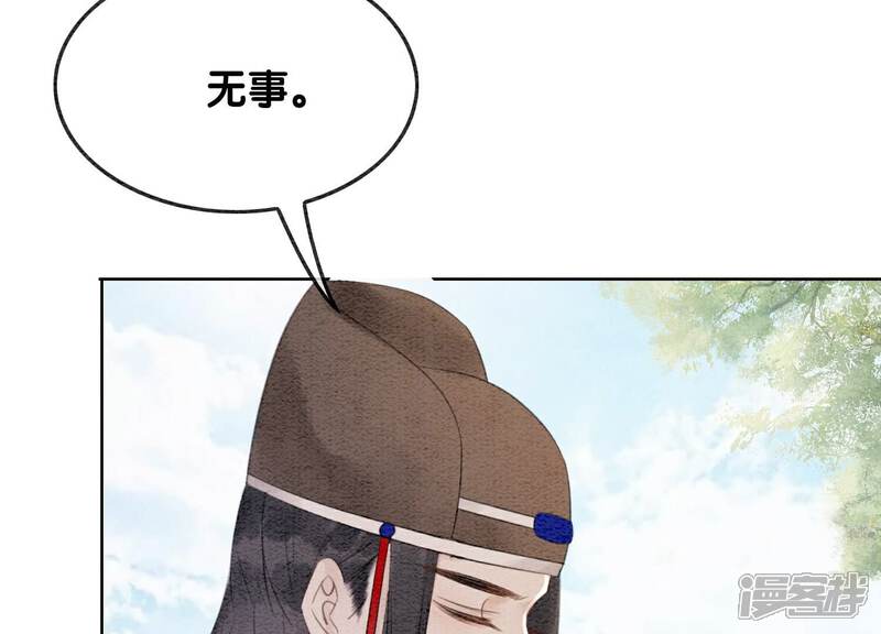 《朝堂有妖气》第130话 信中秘密 第61页