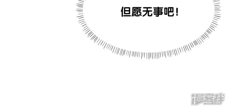 《朝堂有妖气》第130话 信中秘密 第68页