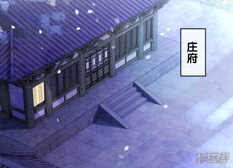 《朝堂有妖气》第130话 信中秘密 第70页