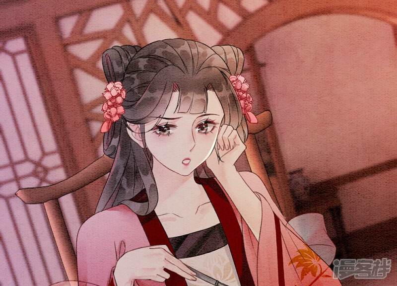 《朝堂有妖气》第130话 信中秘密 第77页